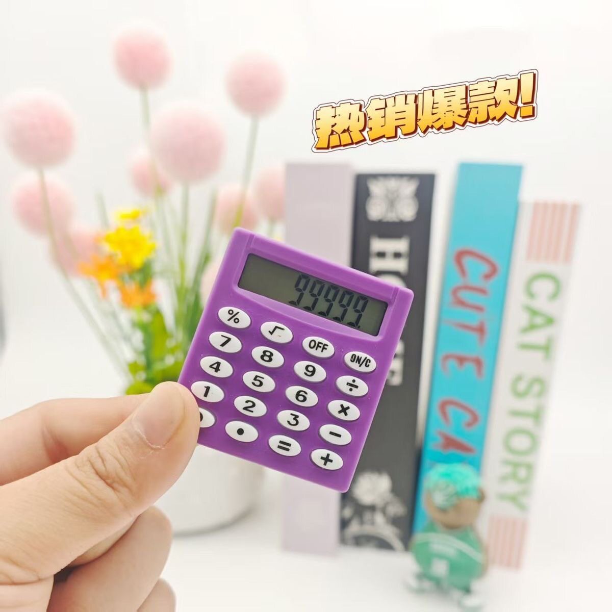 小四方计算器便携袖珍学生掌上8位数计算机办公迷你口袋小型计算
