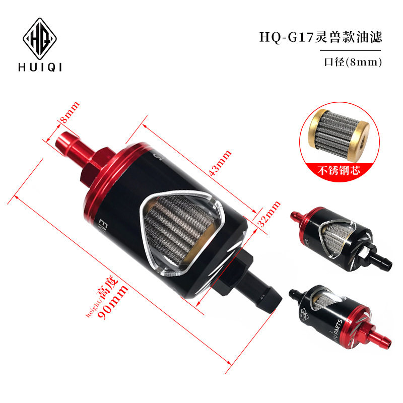 HQ-G17-8mm霊獣型オイルフィルター