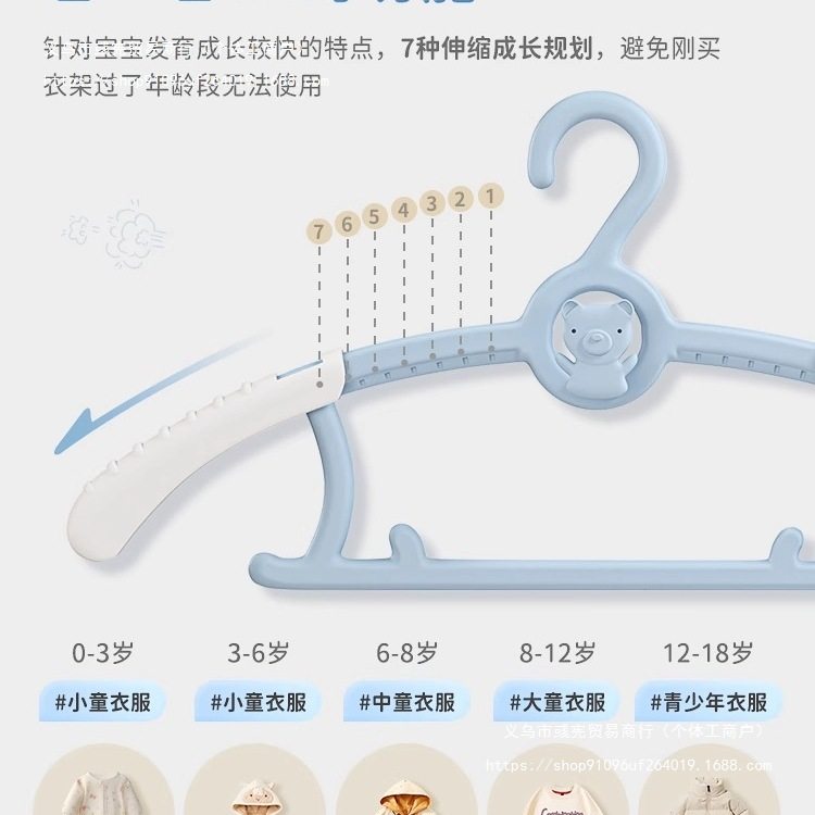 Children's Clothes Hanger Baby Clothes Rack Children Newborn Clothes Drying Rack Telescopic Home Clothes Hanging