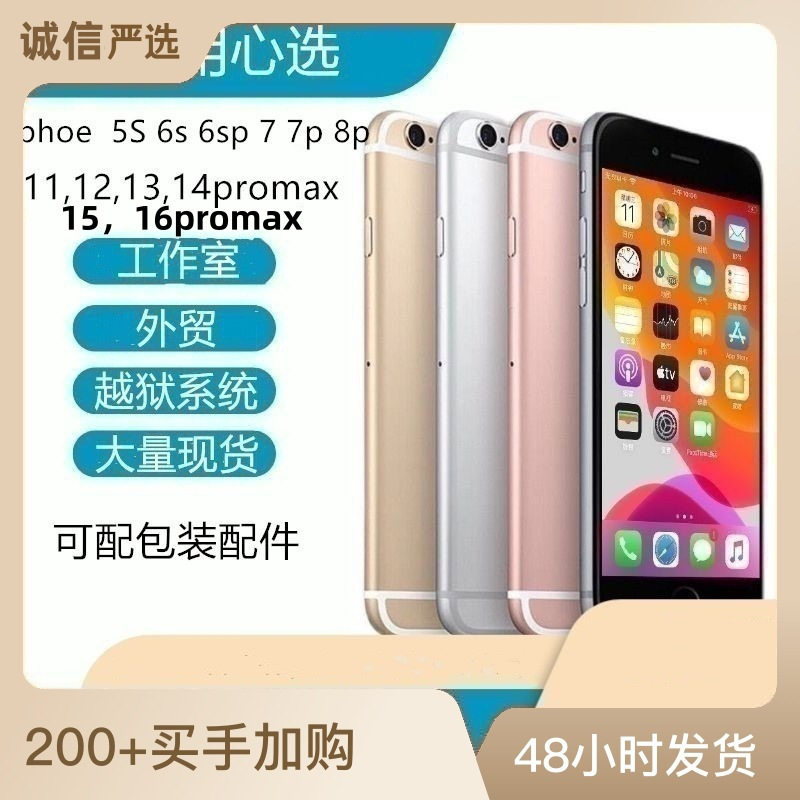 โทรศัพท์มือถือส่งออกต่างประเทศ รุ่น 6S 5S รุ่นที่ 7 6P 6Sp 8 X 17 สมาร์ทโฟนแท้ รองรับเครือข่ายเต็มรูปแบบ 4G สตูดิโอ Apple