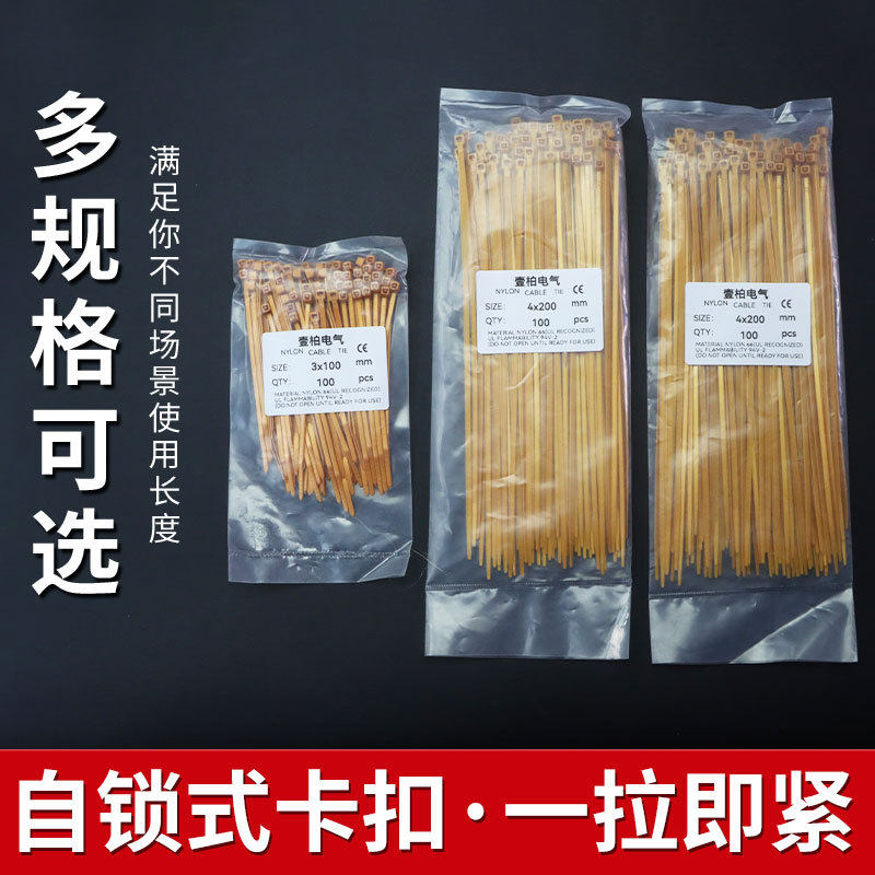 Gold cable tie nylon plastic tightener binding strangled dog small self-locking strong color national standard cable tie gold