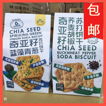 Qiya seed blue algae green onion soda cake buckwheat pepper cake independent packet meal food sugar-free