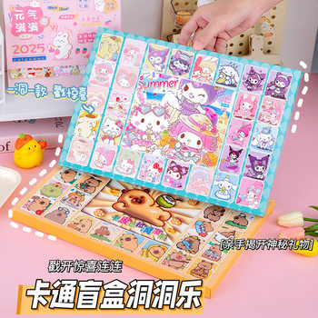 40 into the blind box hole hole music primary school children's cartoon reward small gift canteen shaking sound toys hot wholesale