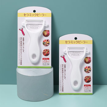 4026. Ceramic Peeler Fruit Planer Apple Scraper Melon Planer Kitchen Potato Household Vegetable Scraper