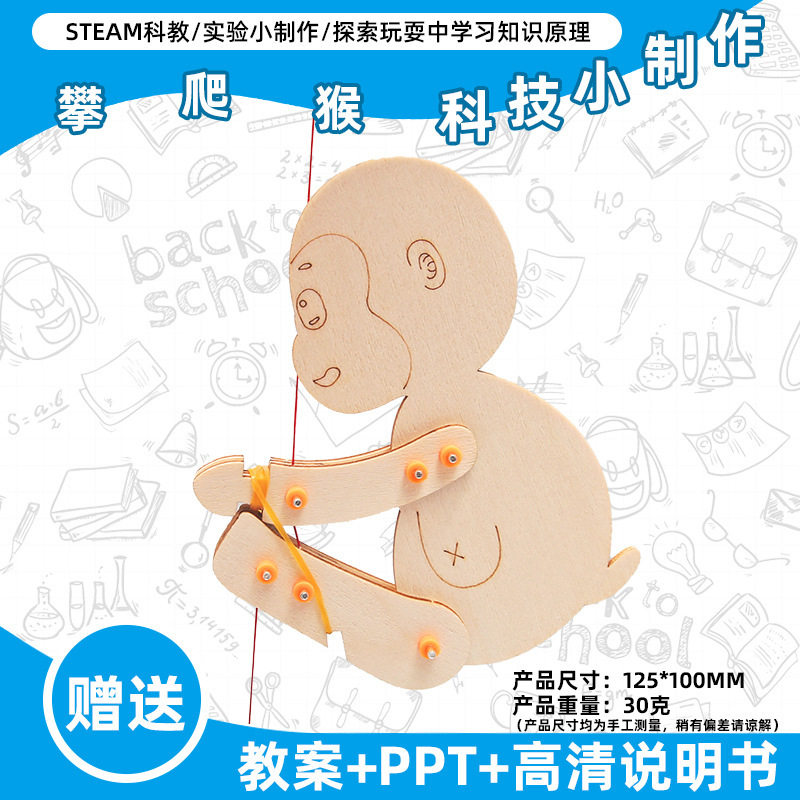 小学生科学实验玩具儿童手工diy科技小制作益智拼装材料包批发现