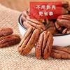 Pecan Nuts Bagged Nuts Bulk Weighing Dried Fruit Cream Flavor Longevity Fruit Original Flavor Pecan Snacks