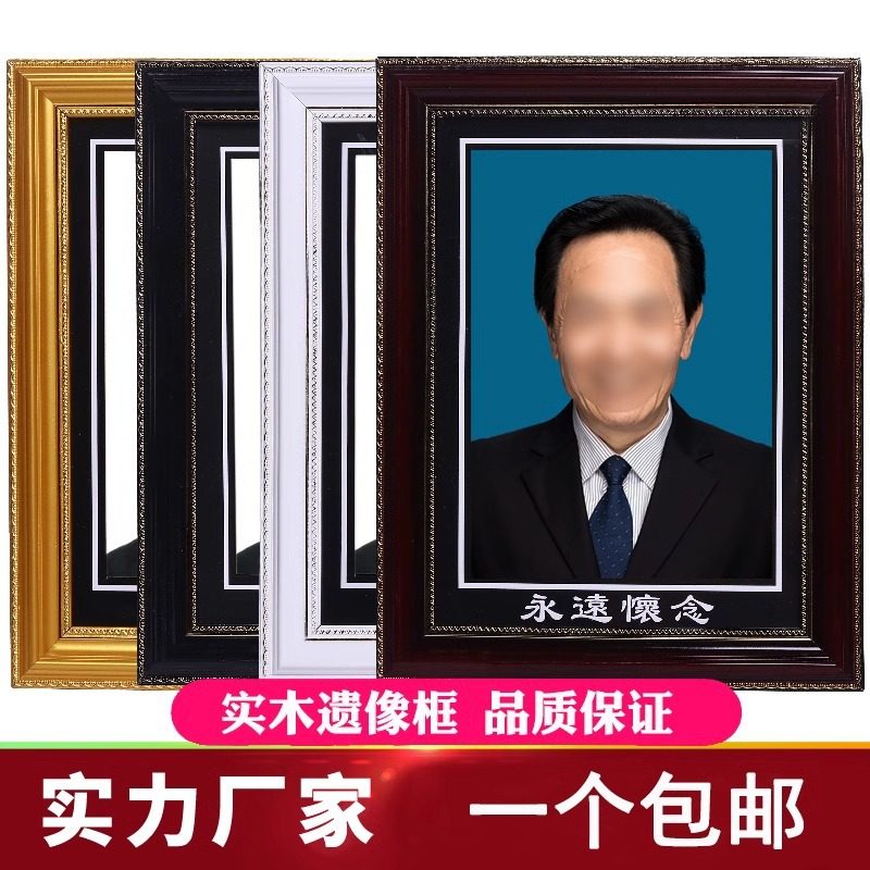 Solid Wood Relative Photo Frame 12inch 16inch Relative Frame Old Man Photo Frame with Card Paper Embatue Frame