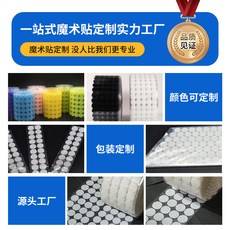 Strong Round Adhesive Velcro Quiet Book DIY Self-Adhesive Hook and Loop Tape Nylon Traceless Black and White Small Dots in Stock