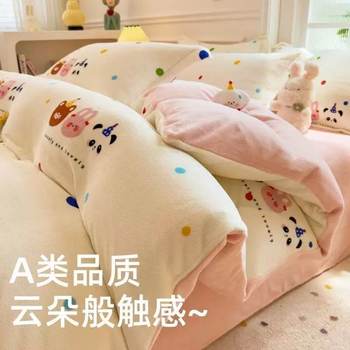 Class a Maternal and Infant-Grade Milk Velvet Four-Piece Set, Fresh and Simple Winter Thickened Bed Sheet, Fitted Sheet Style Three-Piece Set, Bed Sheet and Duvet Cover~