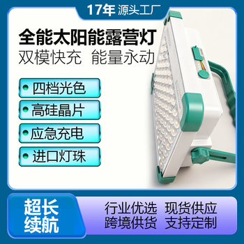 Cross-Border Solar Portable Lamp, Outdoor Mobile Camping Lamp, Multi-Functional Power Bank, Home Night Market Emergency Lighting