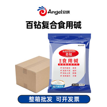 Baiduan Edible Alkali Household Kitchen Cleaning and Degreasing Sodium Carbonate Commercial Old-Fashioned Alkali Powder Alkali Noodle Baking Material