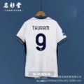 2425 inter milan away game (no. 9 thuram)