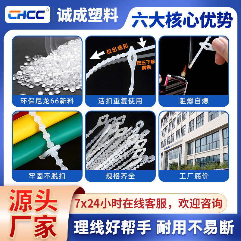 Live Buckle Bead-Shaped Nylon Cable Ties for Wire Management, Wholesale in Large Quantities, White, Multiple Specifications, Optional Pa66 Material, Flame Retardant