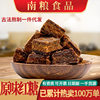 Brown Sugar Cubes 250g Guangxi Ancient Brown Sugar Ginger Tea Confinement Menstrual Aunt Hand-Boiled Sugar Cane Wholesale