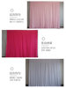 Wedding Background Gauze Stage Curtain Curtain Wedding Base Cloth Milk Silk Elastic Curtain Live Broadcast Scene Layout