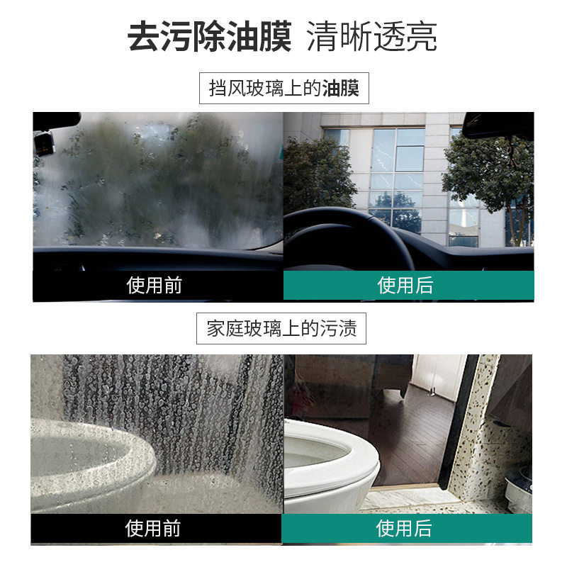 Oil film remover oil film remover car front windshield oil film remover strong glass oil film remover