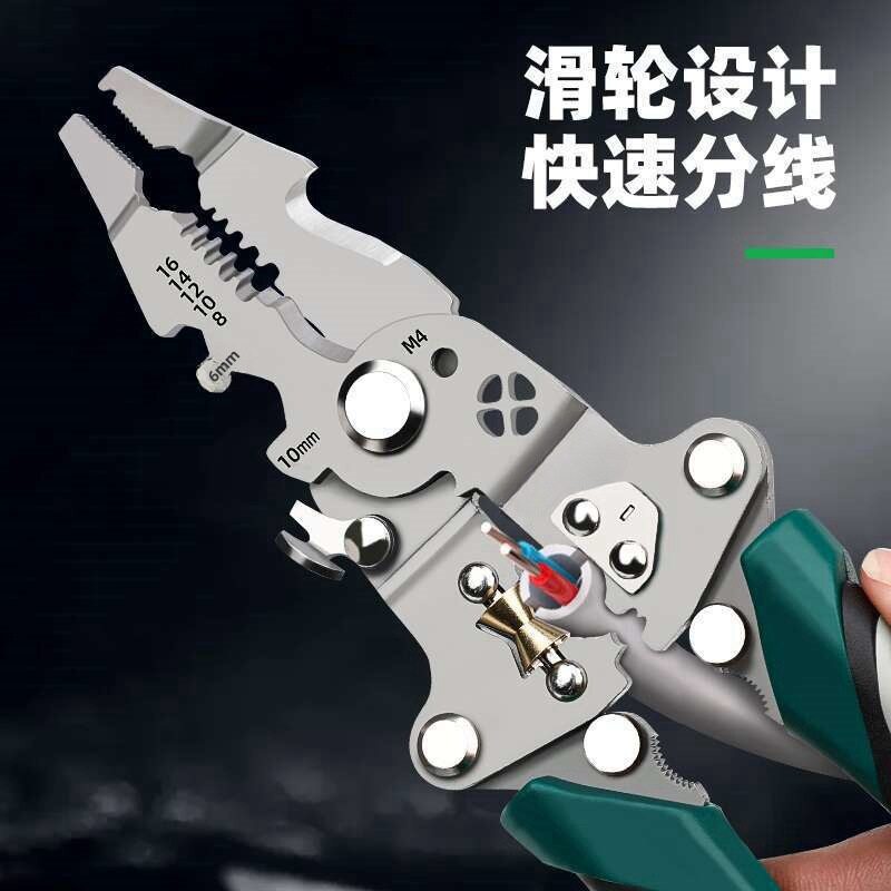 斯邦工具 可折叠电工多功能剥线钳12合1剪切压线绕线钳家用专用钳