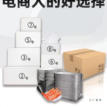 Thickened Insulated Box Foam Box Express Postal No. 34 Fresh Refrigerated Fruit E-Commerce Packaging Box Wholesale
