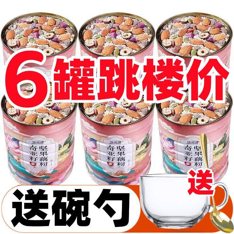 [Free Glass Bowl and Spoon] Fruit, Nuts, Lotus Root Powder Soup, Chia Seeds, Red Dates and White Fungus Breakfast Nutritious Meal