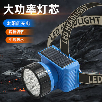 Solar multi-function USB charging outdoor waterproof head-mounted flashlight night fishing riding strong light LED headlight