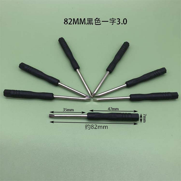 迷你小螺丝刀1.5 2.0 3.0十字一字玩具赠品螺丝刀遥控器拆机工具