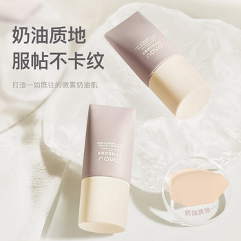 Makeup NOVO skin cream skin care new foundation liquid concealer moisturizing cream anti-sweat for a long time no makeup Foundation