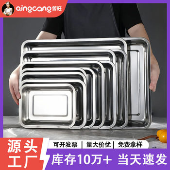 [Free Shipping] Stainless Steel Tray Rectangular Plate Household Square Plate Commercial Baked Fish Plate Dumpling Baked Plate Steamed Rice Plate