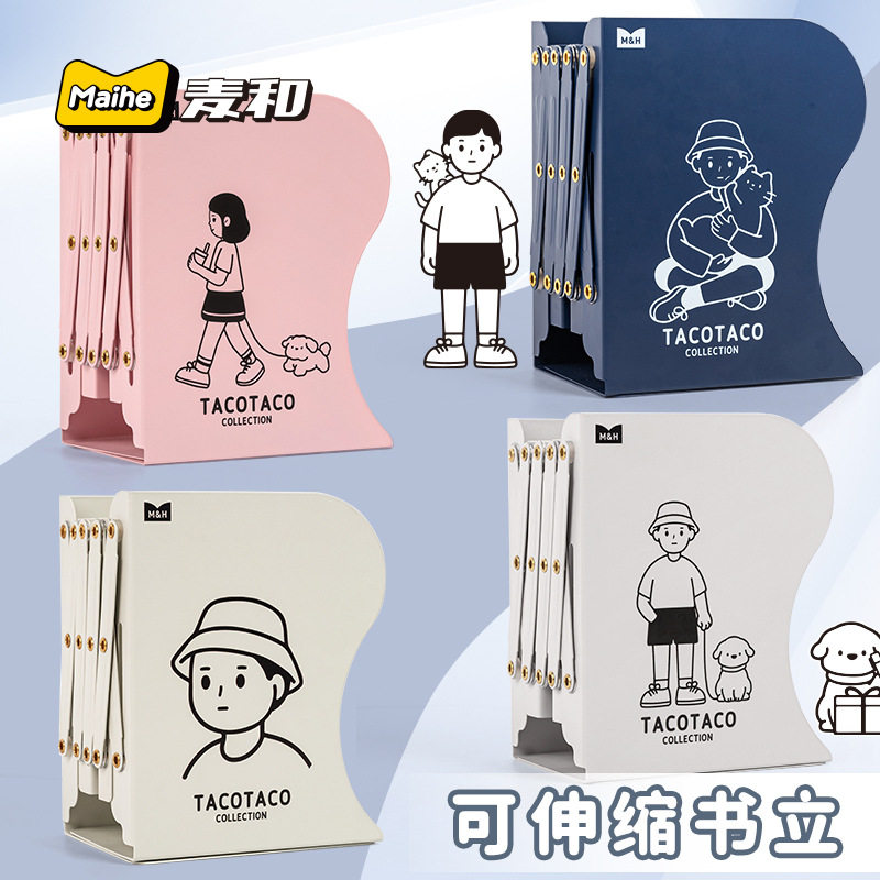 Maihe Taco Metal Retractable Book Stand Student Desktop Storage Artifact Book Fixed Bookshelf Decoration Simple