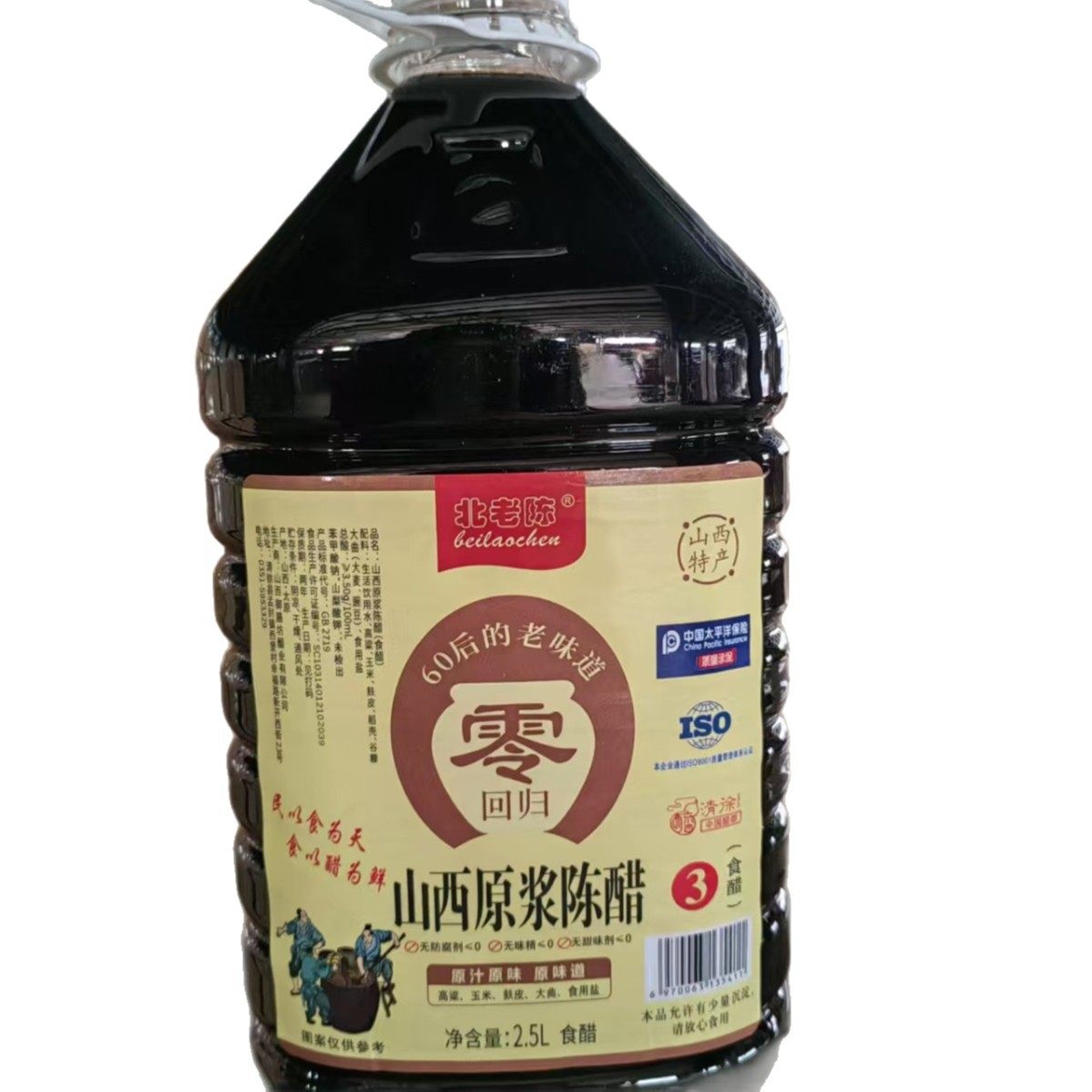 Dropshipping Be Lao Chen Puree Chen Vinegar Shanxi Pure Grain Brewing Vinegar Cold Dumplings Home Kitchen Cooking Point Dipping