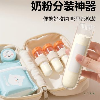 Milk Powder Dispensing Box, Portable Storage Bag for Taking Out, Dispensing Sealed Jar, Baby's One Meal, One Compartment