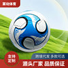 Football No. 5 Machine-Sewn Pvc Training Game World Cup Premier League Champions League Kidsren's Football Cross-Border Factory Wholesale