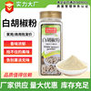 Yaochu 485g White Pepper Powder, Removes Fishy Smell and Enhances Flavor, Seasoning for Cooking, Braised Dishes, Catering, Spice Pepper Powder