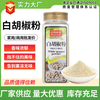 Yaochu 485g White Pepper Powder, Removes Fishy Smell and Enhances Flavor, Seasoning for Cooking, Braised Dishes, Catering, Spice Pepper Powder