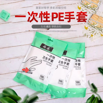 Thickened Pe Transparent Gloves Kitchen Hotel Housekeeping Cleaning Catering Food Hygiene Household Disposable Gloves Manufacturer