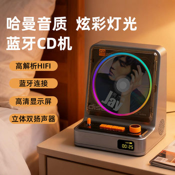 2025 New Model Cd Player Retro Album Hifi Harman Audiophile-Grade Cd Player Portable Bluetooth Audio All-In-One Machine