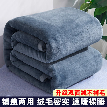 Flannel Blanket Double-Sided Velvet Thick Lunch Break Sofa Air-Conditioned Leisure Blanket Warm Velvet Winter Coral Velvet Bed Sheetss