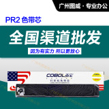 Ленточный сердечник Gao Bao ribbon core PR2 подходит для держателя ленты для игольчатого принтера OLIVETTI PR2 PR2II PR-2E