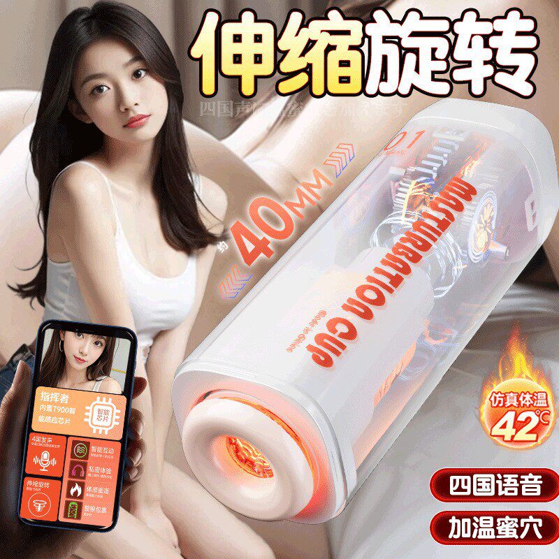 Long Love Commander Telescopic Rotary Heating Pronunciation Hands-Free Airplane Cup Male Masturbator Adult Sex Fun | MoveOn | Connecting Cross-Border Trade Long Love Commander Telescopic Rotary Heating Pronunciation Hands-Free Airplane Cup Male Masturbator Adult Sex Fun | MoveOn | Connecting Cross-Border Trade
