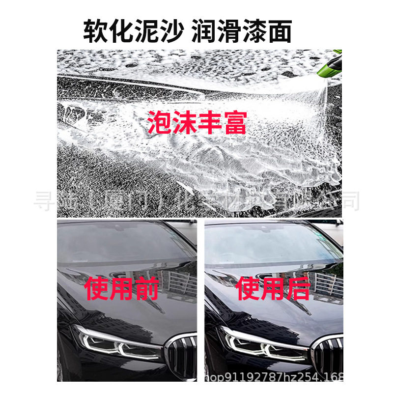 Factory direct car wash pre-wash polish water wax foam concentrated decontamination cleaning agent car wash special stock solution