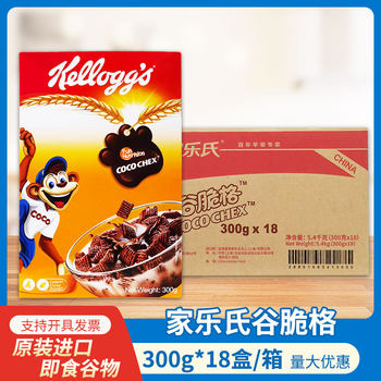 Carrefour Valley crisp grid 300 g/box chocolate flavor instant instant cereal breakfast food instant cereal