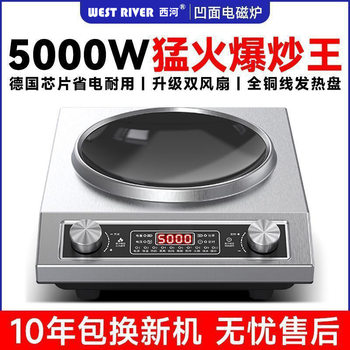 Cross-Border Popular Concave Induction Cooker Household Commercial Hot Pot Stove High Power Stir-Fry Multi-Function Induction Cooker Wholesale