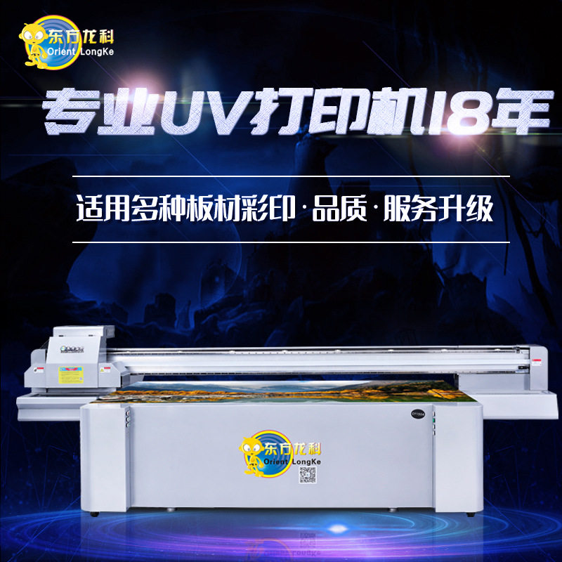 Spot uv printer LK2513 barbell printer manufacturers supply logo sign metal etching printer