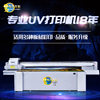 Spot uv printer LK2513 barbell printer manufacturers supply logo sign metal etching printer