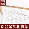 New space aluminum alloy clothes hanger household clothes hanger clothes hanger seamless stainless steel clothes hanger metal clothes rack