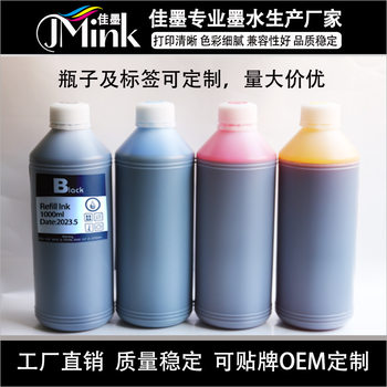 High-Concentration Ink for Hp585, 586, 77650, 7744 Printers, 1000ml