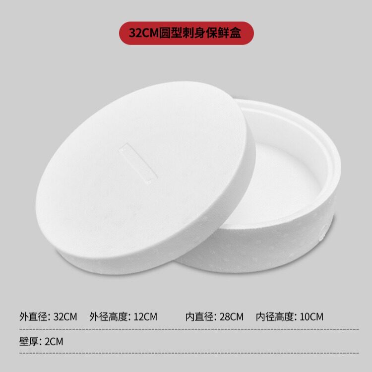 Sashimi foam box round seafood hot pot salmon platter takeaway sashimi packing box poly dragon incubator