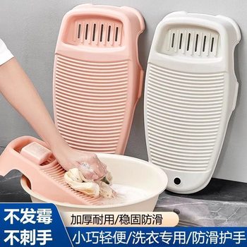 Retro Washboard Anti-Slip Design Dormitory Laundry Supplies Washboard Thickeneded Plastic Washboard Household Laundry