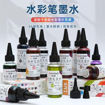 Watercolor pen ink 50ml monochrome non-erasable children's painting marker pen filling liquid kindergarten color pen supplement liquid