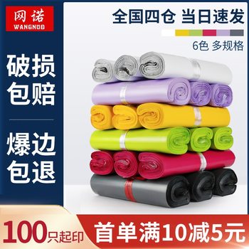 Logistics Packaging Waterproof Bag Thickeneded E-Commerce Express Packaging Bag Colorful Packaging Delivery Bag White Express Bag