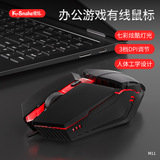 Игровая мышь Viper M11 USB проводная для настольного ноутбука универсальная светящаяся офисная домашняя игровая мышь CF